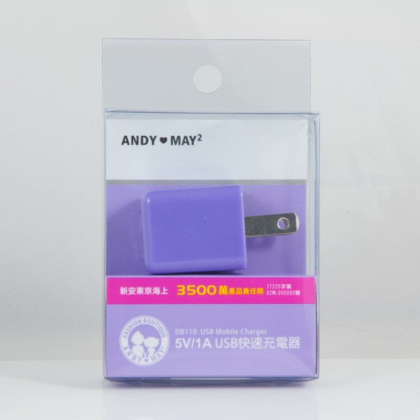 USB充電器(5V/1A)紫