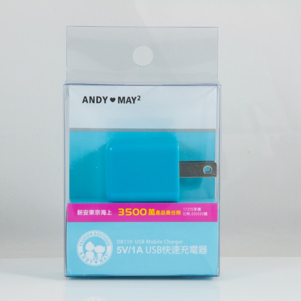 USB充電器(5V/1A)藍
