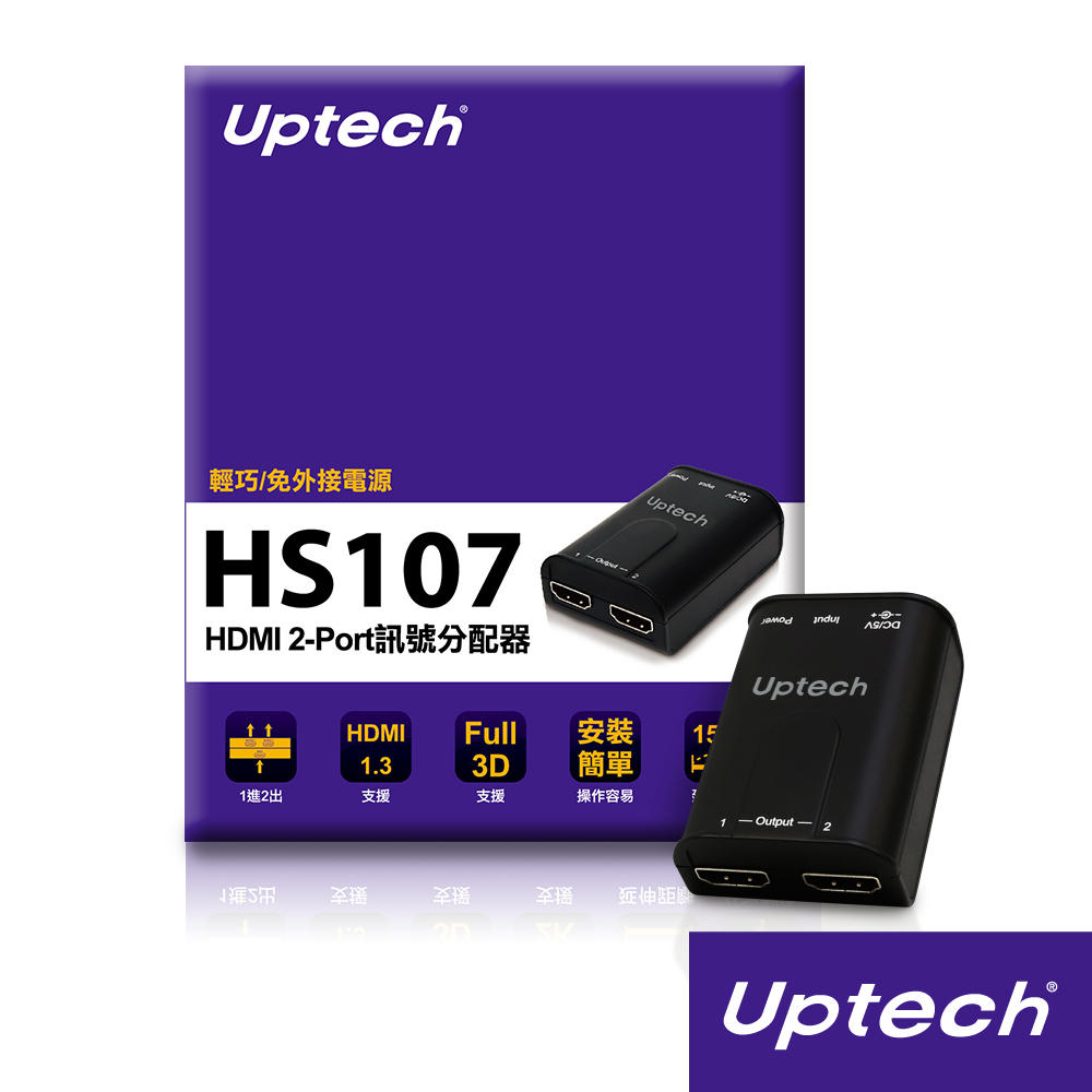 HS107 HDMI 2P 分配器