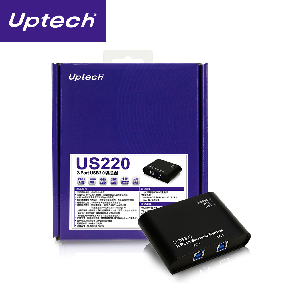 US210 USB3.0切換器2P
