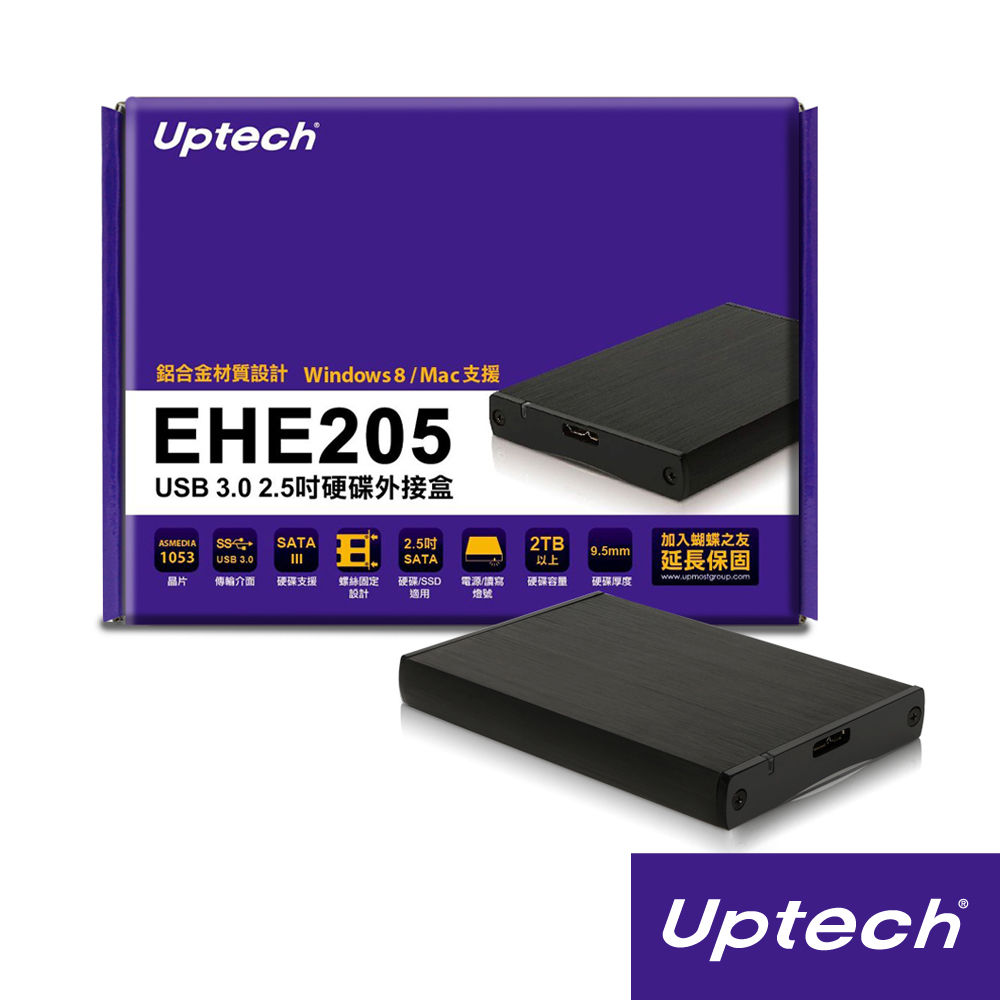 EHE205 2.5吋硬碟盒U3