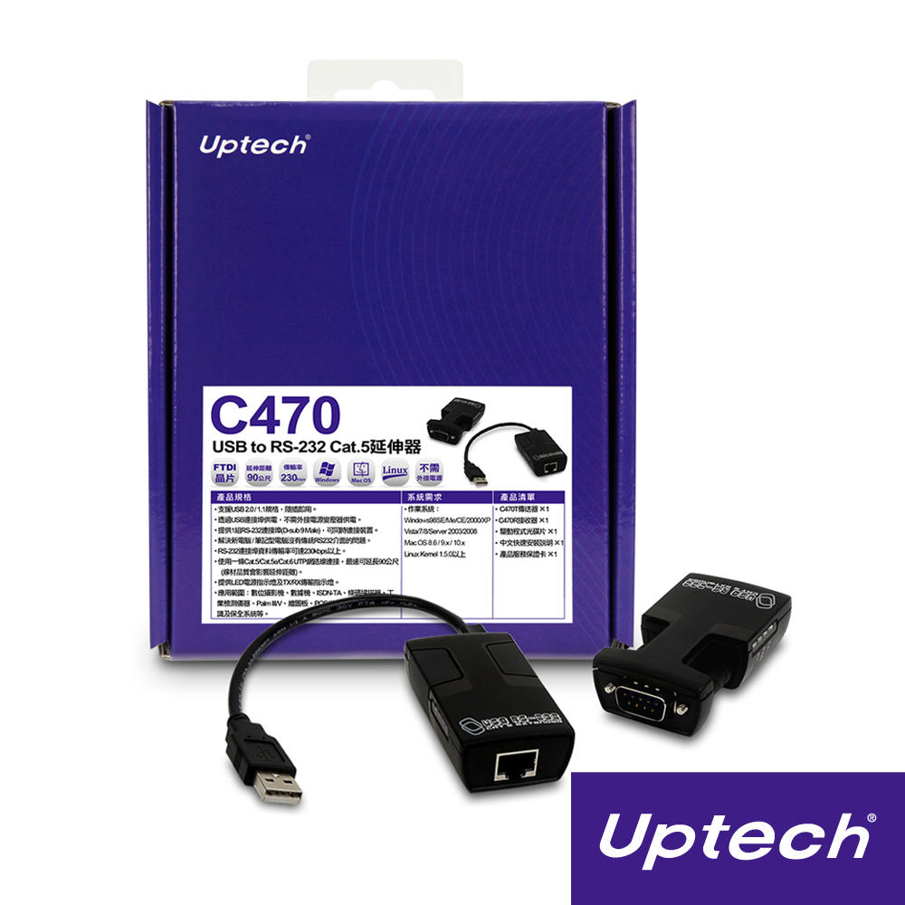 C470 USB C5延伸器