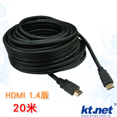 UXW-HDMI 20米1.4 