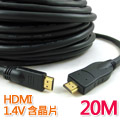 HDMI公公20米1.4V晶片