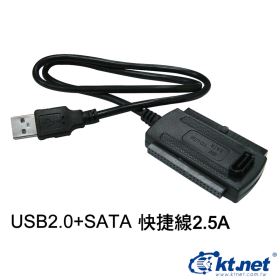USB2.0 IDE+SATA 快捷線 2.5A變壓器
