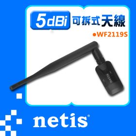netis【WF2119S】光速USB無線網卡  超大5dBi 可拆式天線