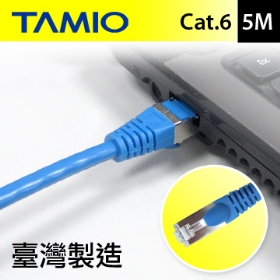 TAMIO Cat.6短距離高速傳輸專用線(5M)