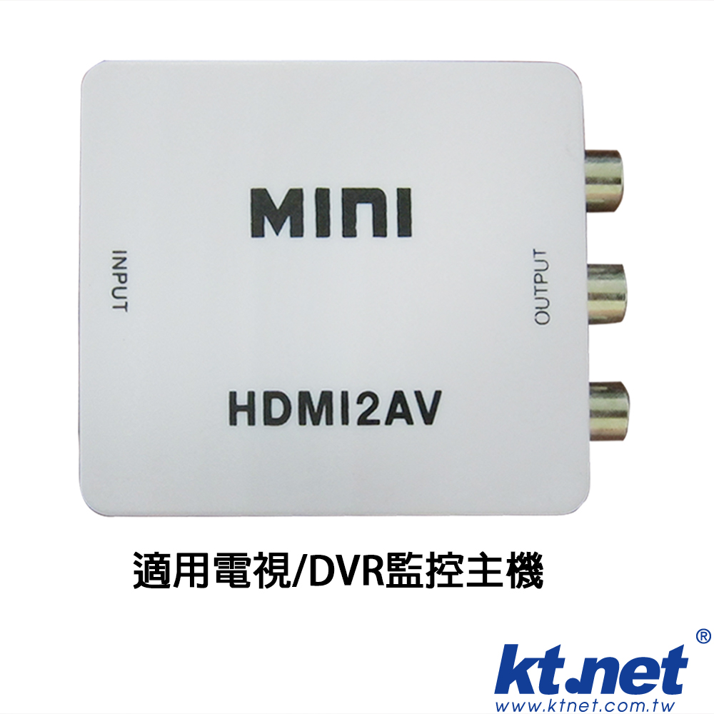 HDMIto AV轉換器DVR版