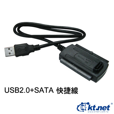 USB2.0SATA 快捷線