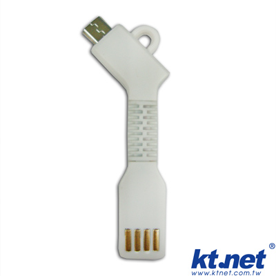 充電鑰匙-軟式Micro白
