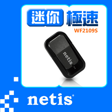 netisWF2109S無線網卡