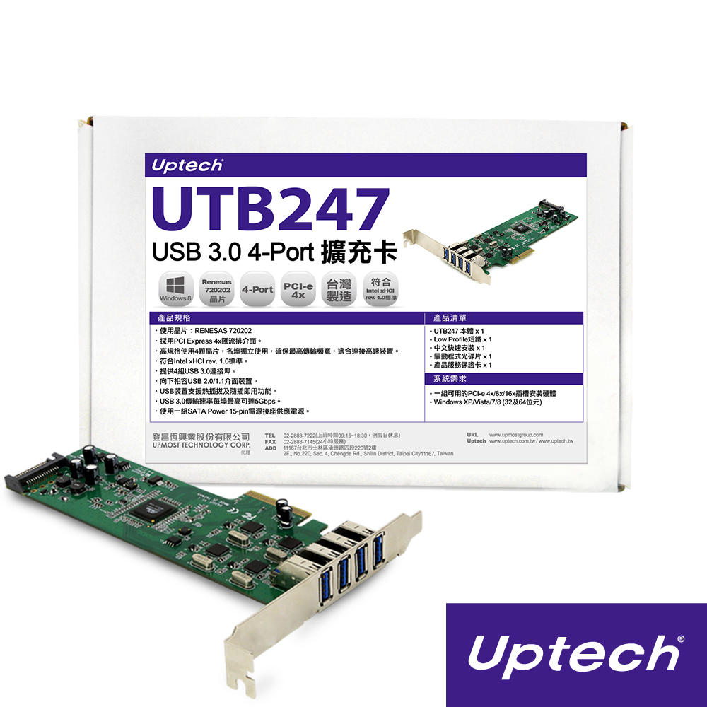 UTB247 USB3.0擴充4PO