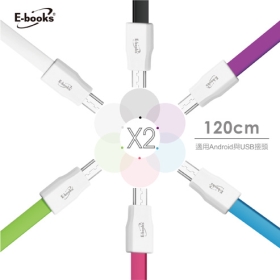 E-books X2 MicroUSB 充電傳輸扁線1.2M-黑