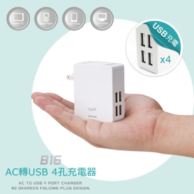 E-books B16 AC轉USB 4孔充電器 E-PCB112