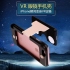 淘寶臺灣提供品宣 VR CASE眼鏡3d虛擬現實眼鏡 蘋果iphonevr 眼鏡手機殼眼鏡圖片，價格，國際轉運費用等詳細產品信息，同時推薦更多熱賣智能設備產品：品宣 VR CASE眼鏡3d虛擬現實眼鏡 蘋果iphonevr 眼鏡手機殼眼鏡，由支付寶提供擔保交易（先收貨后付款），安心享受購物樂趣！