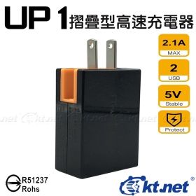 雙USB 折疊/高速/充電器/2.1A/擴充90度折疊//安全裝置/過流/過載/短路/過溫/2埠USB/迷你/輕巧/便攜