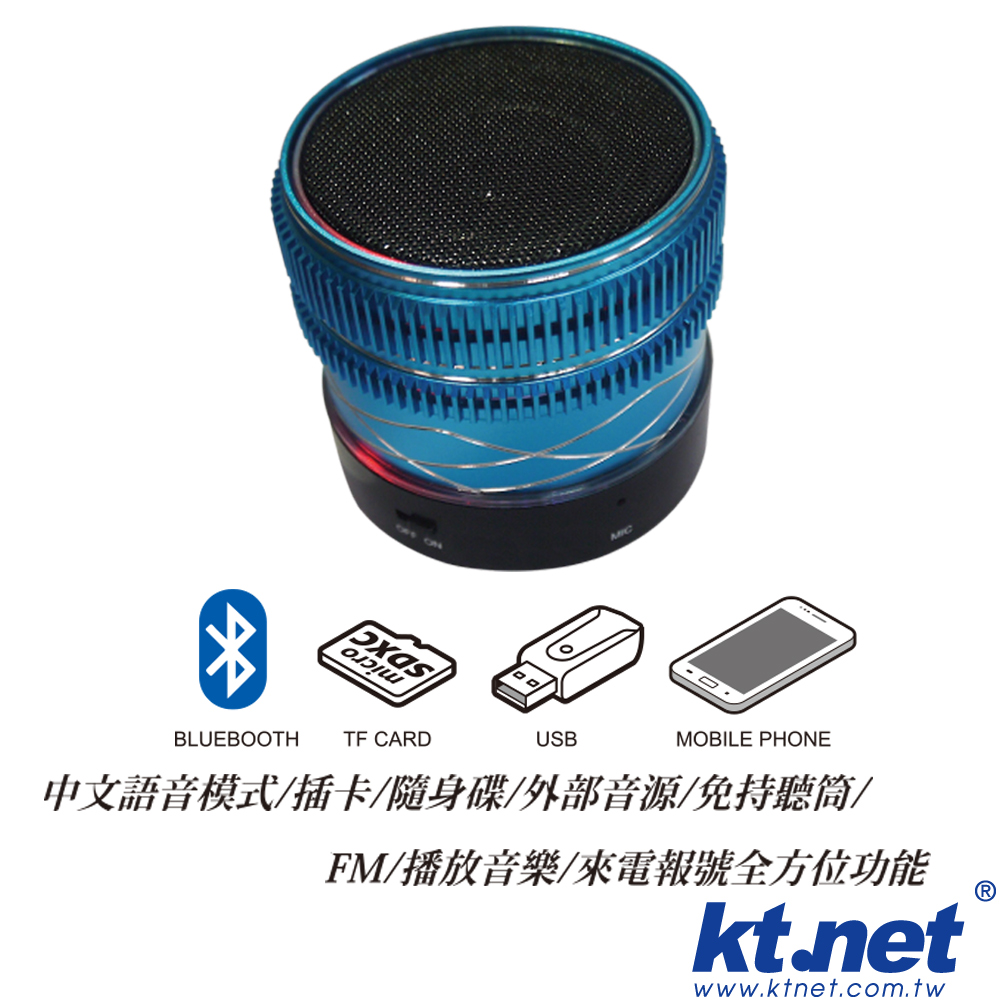 ktnet sb1 蓝芽插卡喇叭