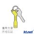 KTNET I5 軟式充電鑰匙-黃色