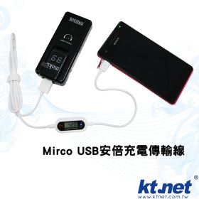 USB-Micro usbC安培充電傳輸線 1米