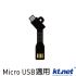 KTNET Micro軟式充電鑰匙-黑色