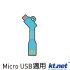 KTNET Micro軟式充電鑰匙-藍色