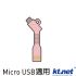 KTNET Micro軟式充電鑰匙-粉色