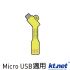 KTNET Micro軟式充電鑰匙-黃色