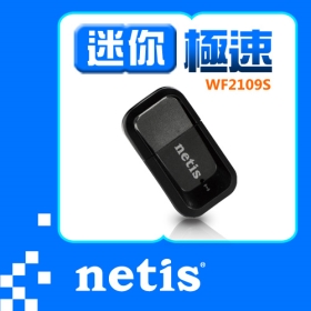 netis WF2109S 極光USB無線網卡
