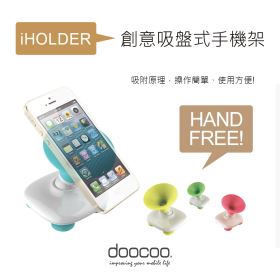 doocoo創意吸盤式手機架-黃  可360度自由旋轉